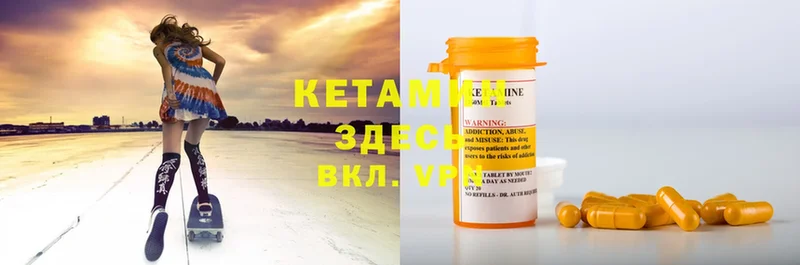 КЕТАМИН ketamine  Энгельс 